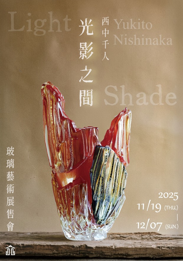 ガラス造形作家 西中千人のニュース詳細 NEWS_datails from NISHINAKA