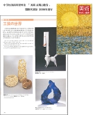 美術 表現と鑑賞 .jpg