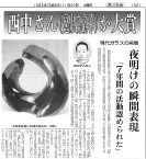北日本 薩摩 .jpg
