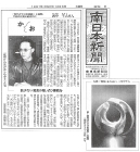 南日本薩摩 .jpg