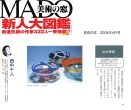 美術の窓'04.jpg