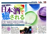 TOKYO HEADLINE0306.jpg