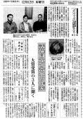 毎日富山.jpg