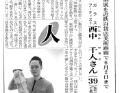 わかやま新報個展04-05.jpg