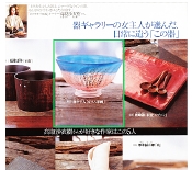 婦人画報03-05.jpg