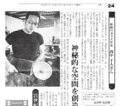 千葉の100人.jpg