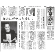 南日本薩摩2.jpg