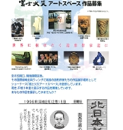 富士火災 .jpg