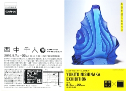 西中千人作　ガラス　大鉢　最終値下げ ガラス作家 西中千人のダイアリー1 DIARY1 of NISHINAKA YUKITO